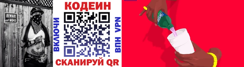Codein напиток Lean (лин)  где можно купить   Сальск 