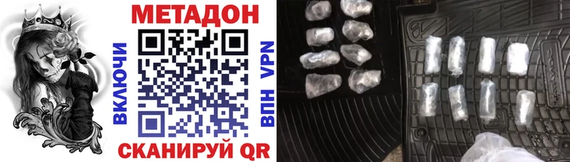 МЕТАДОН кристалл  Сальск 