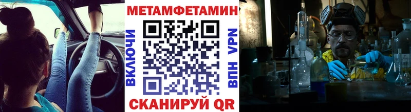 МЕТАМФЕТАМИН Methamphetamine Сальск