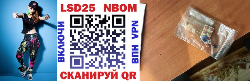 Марки NBOMe 1500мкг  Сальск 